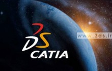 کتیا نسخه 5  - CATIA V5
