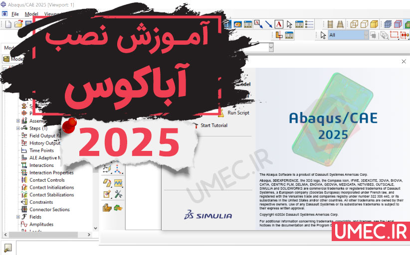 آموزش کامل نصب آباکوس 2025