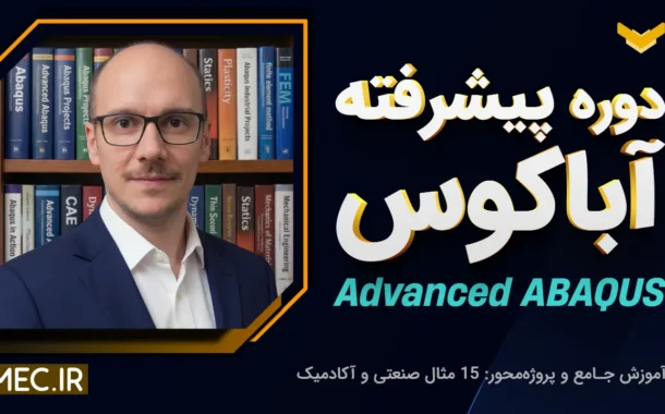 دوره آموزش پیشرفته آباکوس