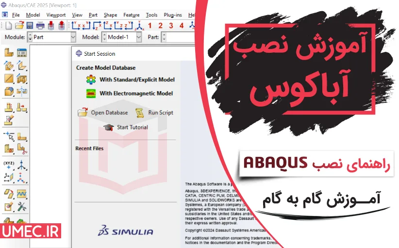 آموزش نصب آباکوس